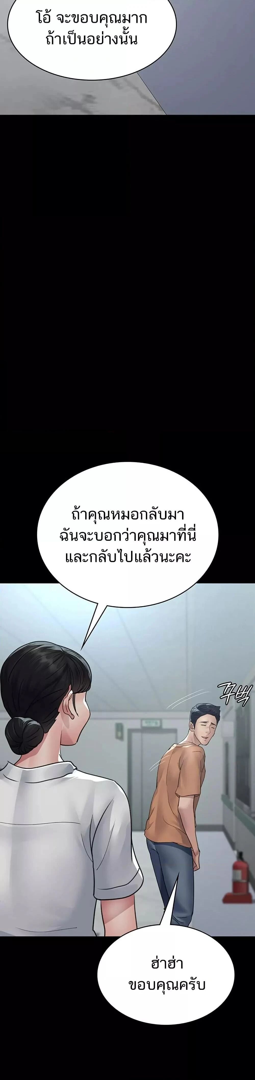 Night Hospital ตอนที่ 97 — page 41 of 50
