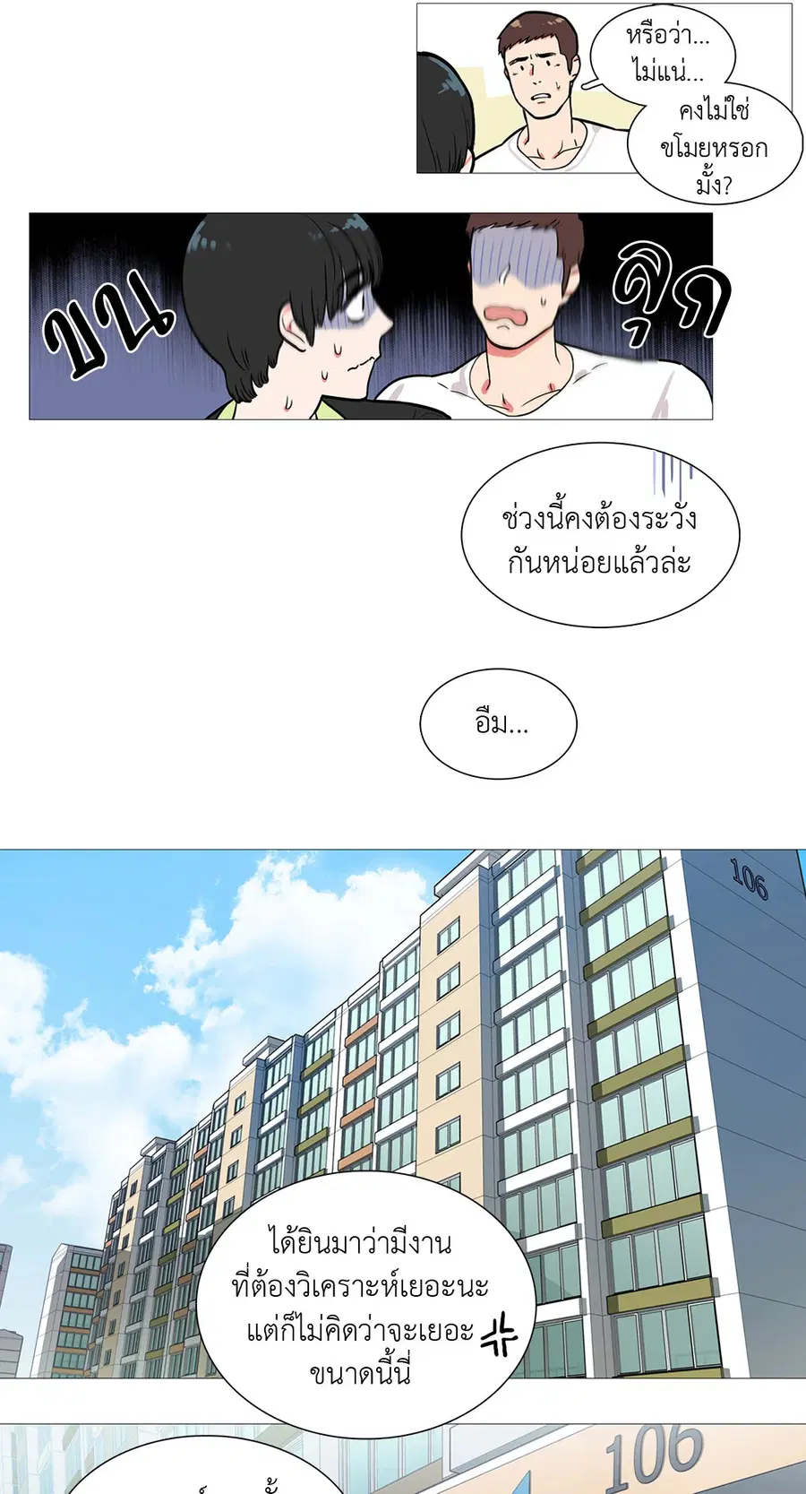 Sadistic Beauty ตอนที่ 1 — page 10 of 46