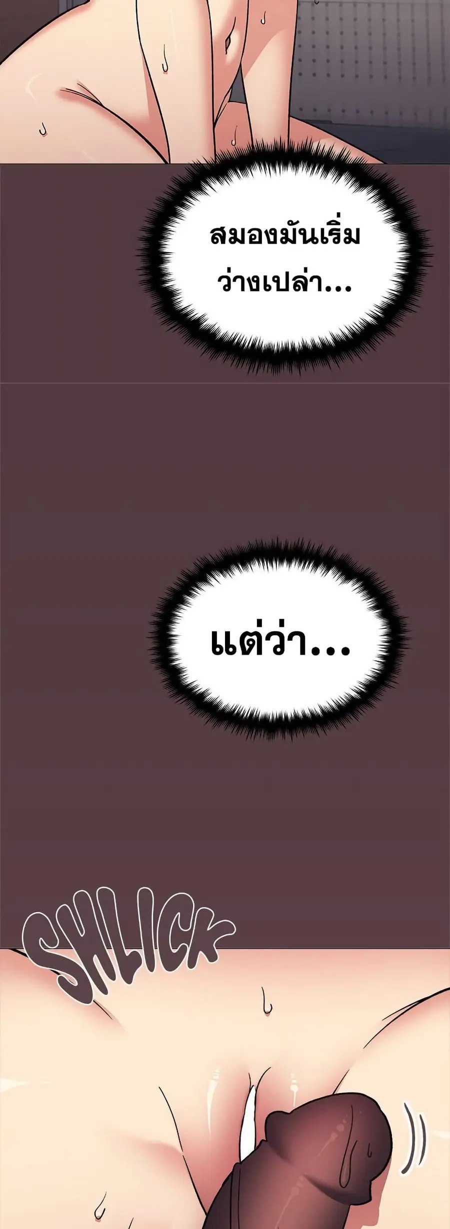 Stop Smoking ตอนที่ 75 — page 29 of 82
