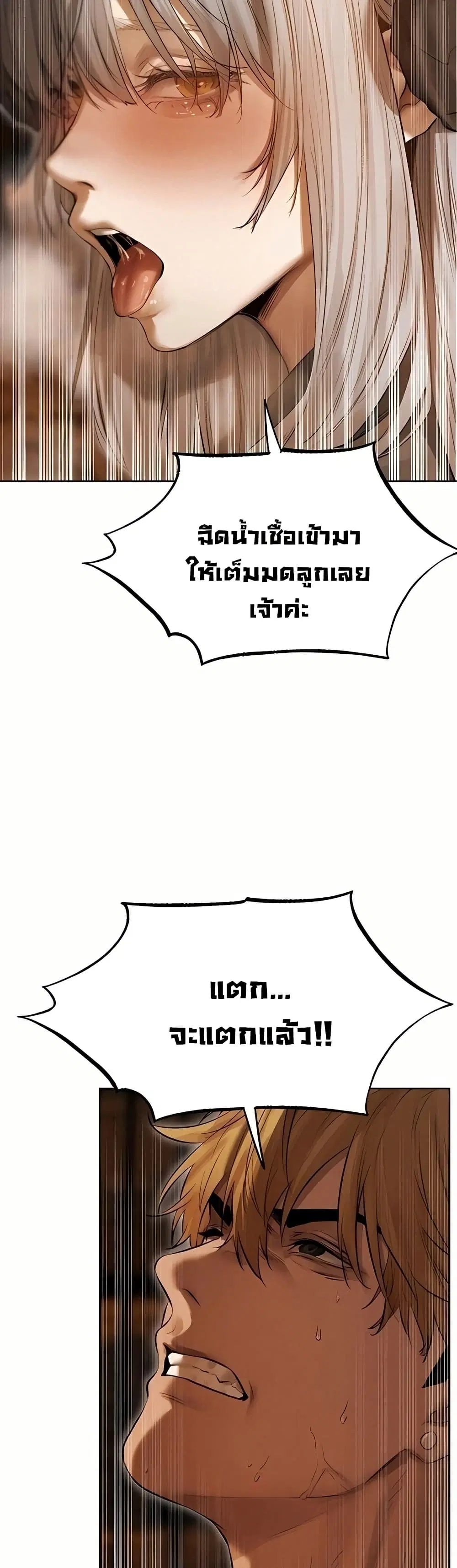 Milf Hunting in Another World ตอนที่ 106 — page 43 of 51