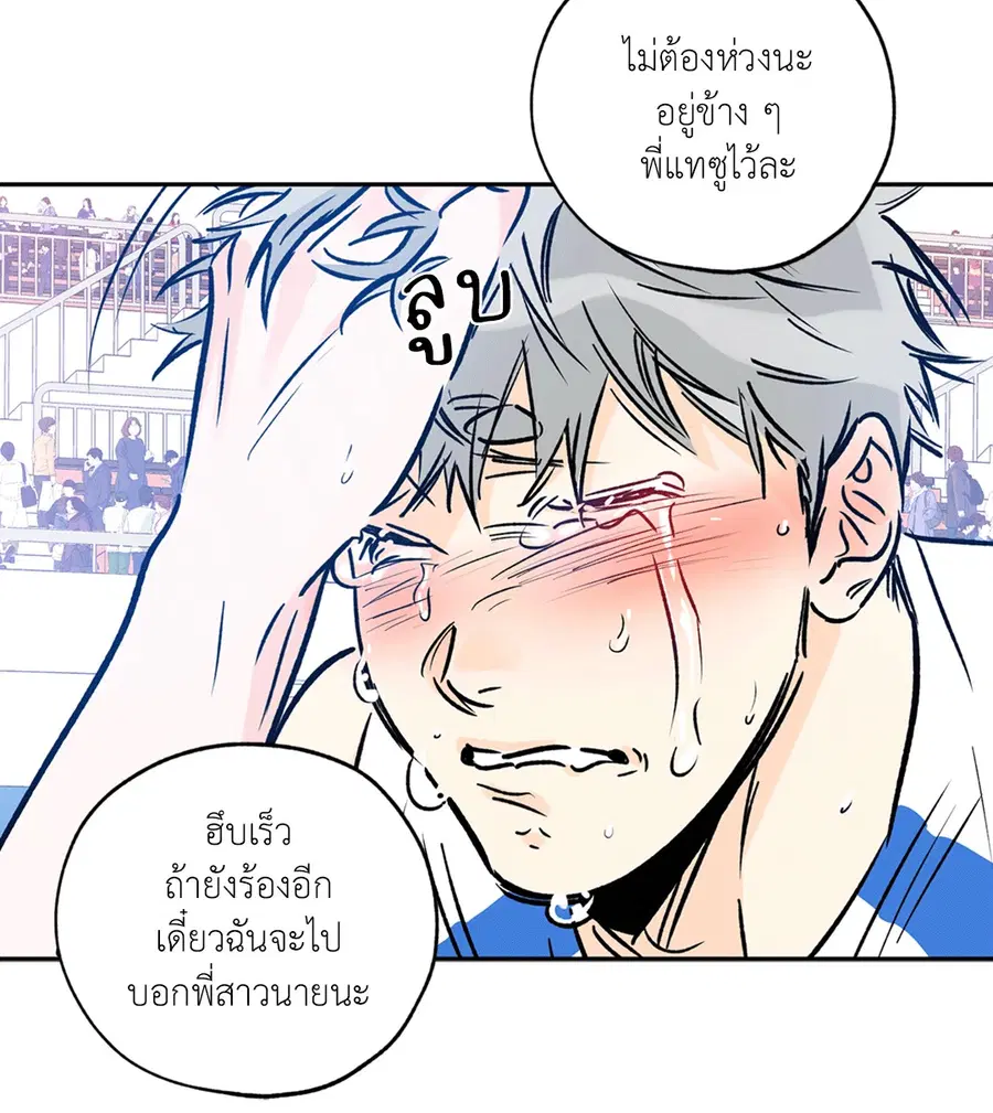 Lucky Paradise ตอนที่ 70 — page 4 of 62