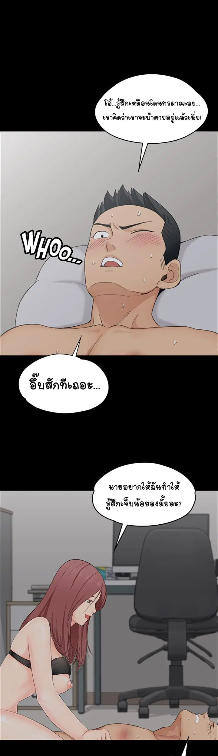 His Place ตอนที่ 5 — page 1 of 72