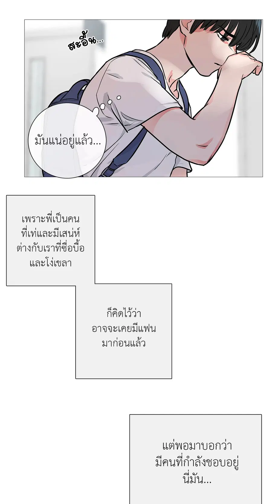 Sadistic Beauty ตอนที่ 10 — page 36 of 45