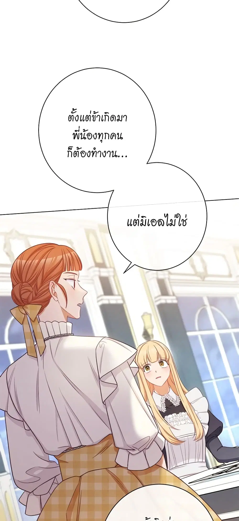 The Villainess Turns the Hourglass ตอนที่ 91 — page 7 of 52