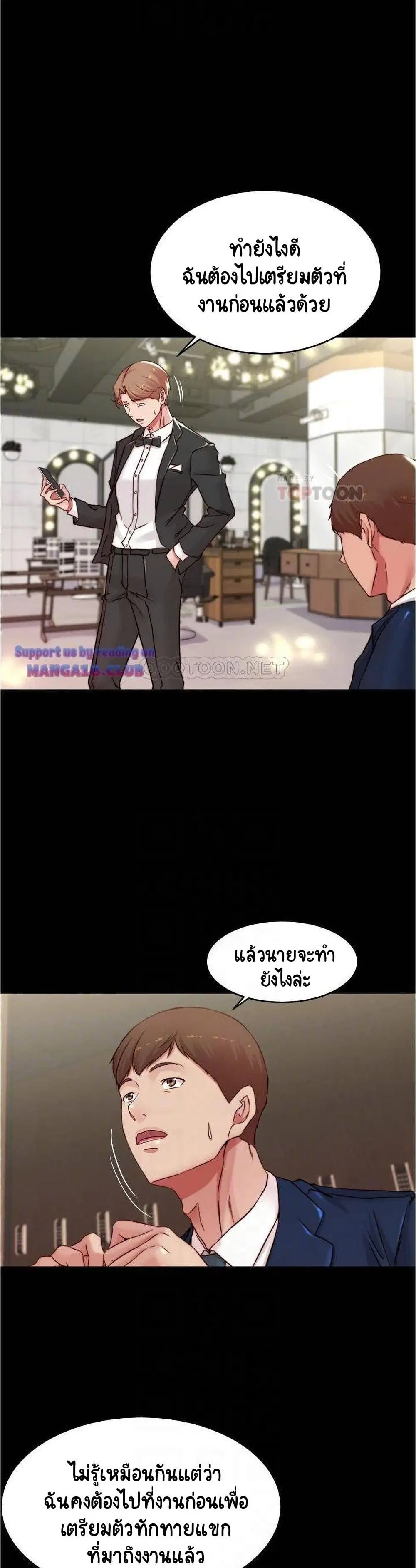 Panty Note ตอนที่ 65 — page 11 of 30