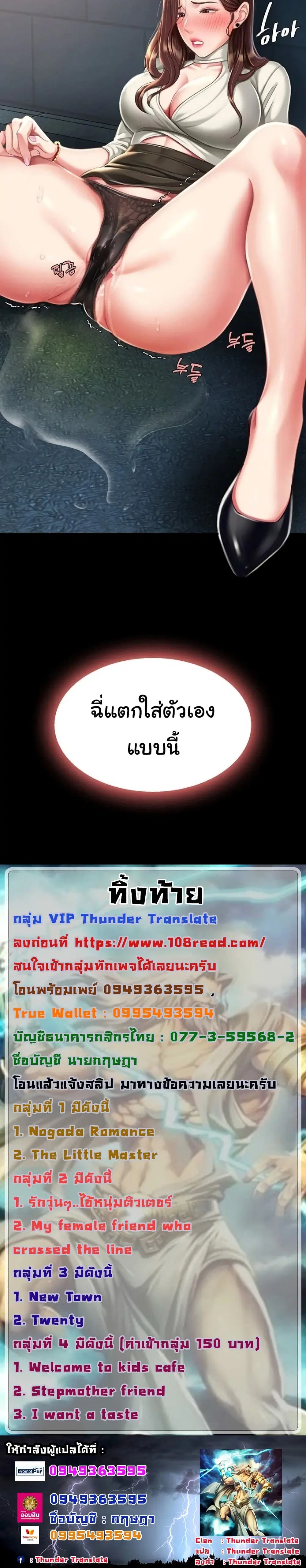Go Ahead Mom ตอนที่ 8 — page 8 of 8