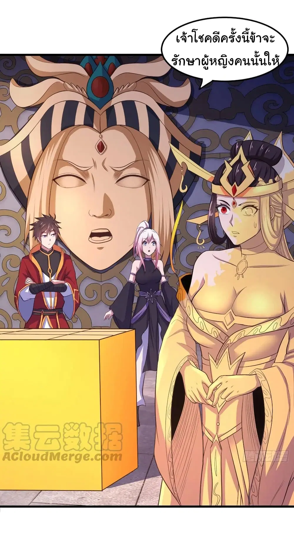 Super Harem Card ตอนที่ 80 — page 6 of 30