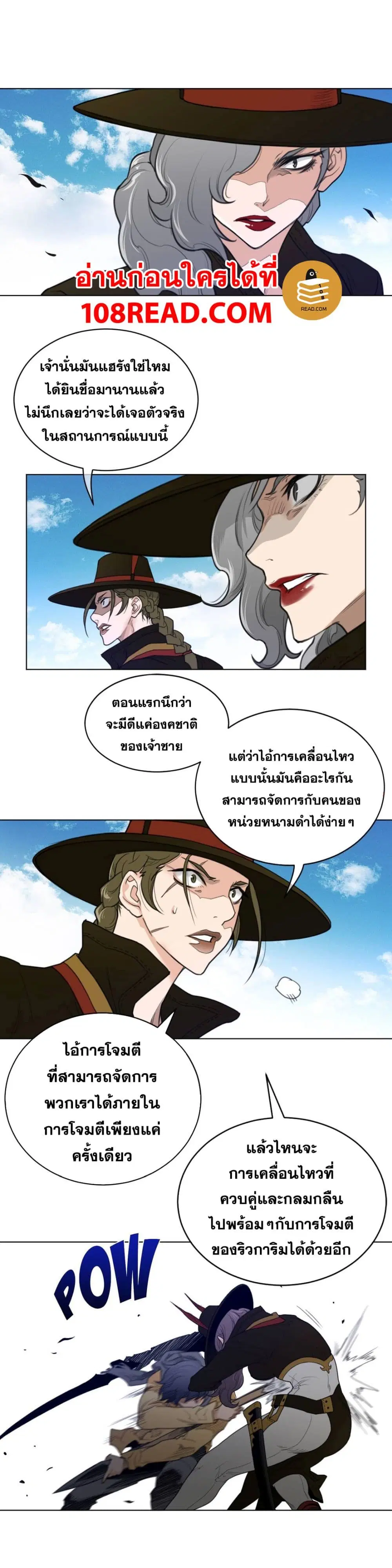 Perfect Half ตอนที่ 91 — page 10 of 23