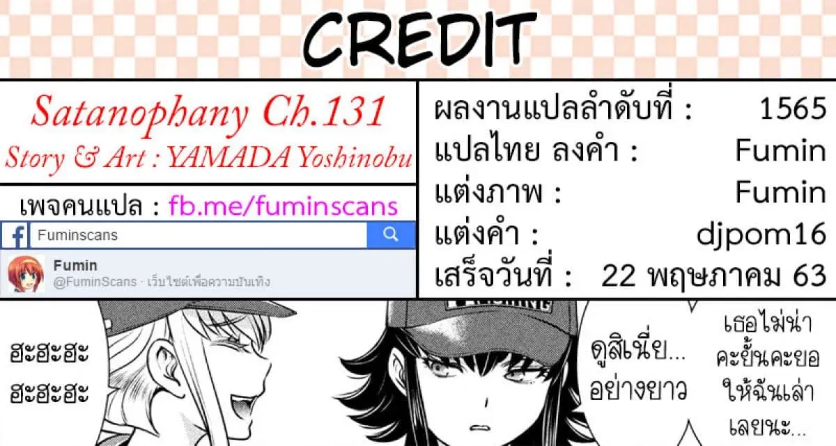Satanophany ตอนที่ 131 — page 22 of 22