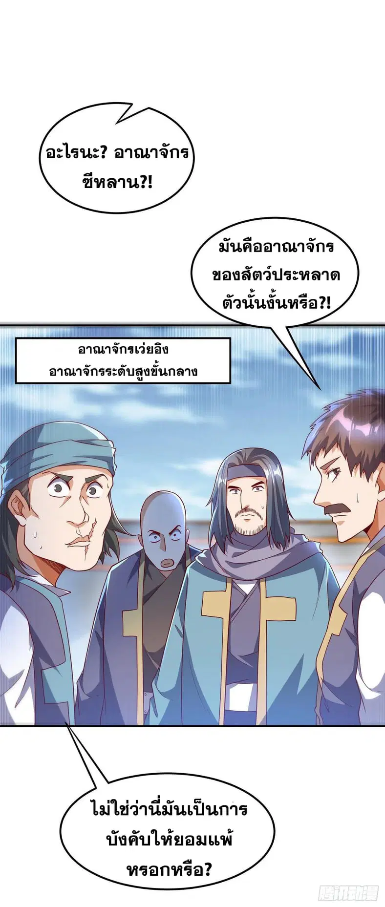 Wu Ni ตอนที่ 154 — page 26 of 38