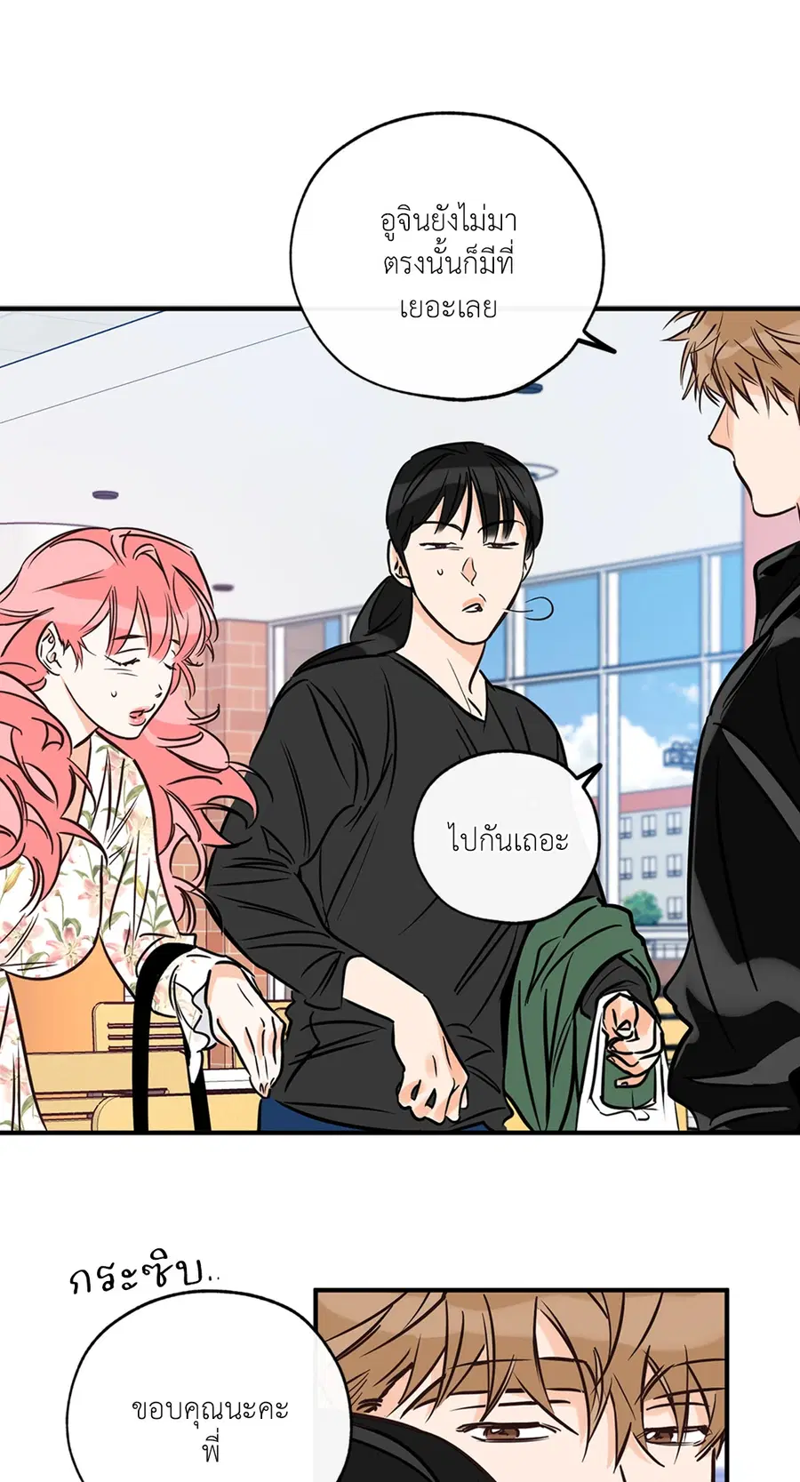 Lucky Paradise ตอนที่ 75 — page 47 of 81