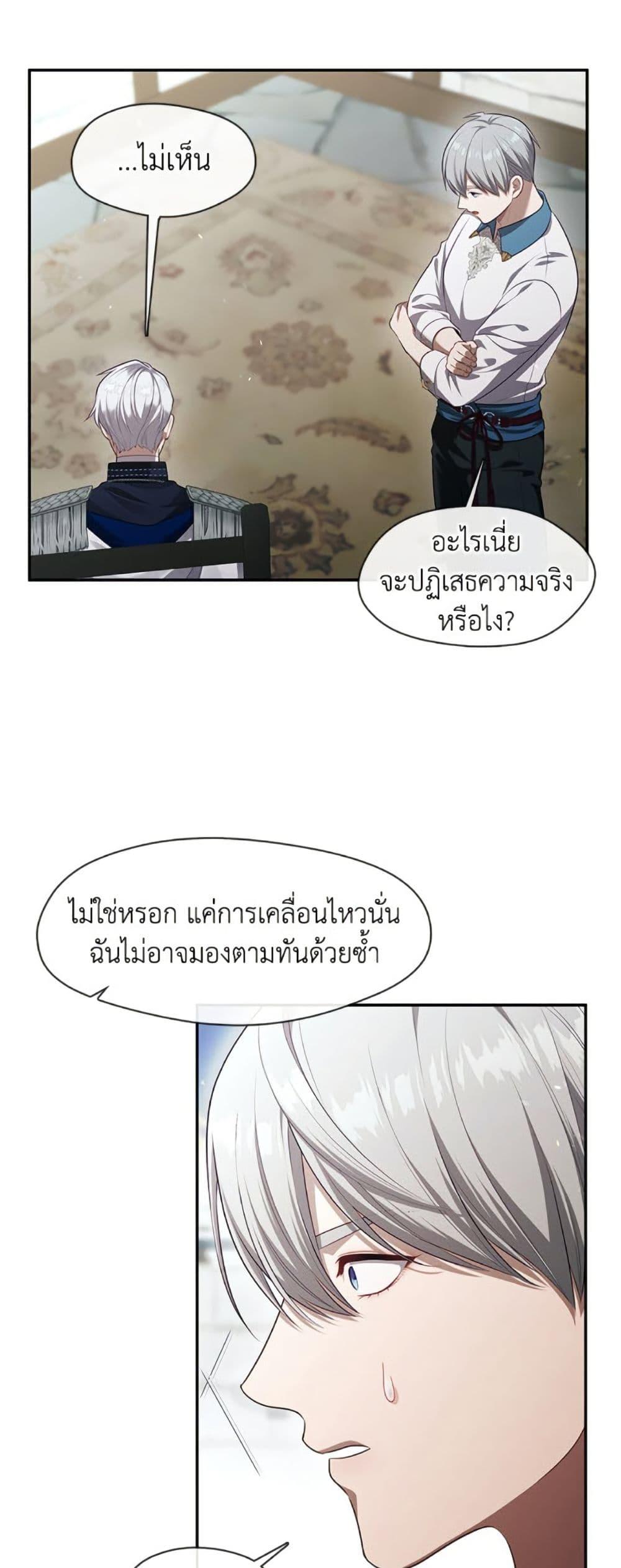 S-Class Hunter Doesn’t Want to Be a Villainous Princess ตอนที่ 57 — page 29 of 52