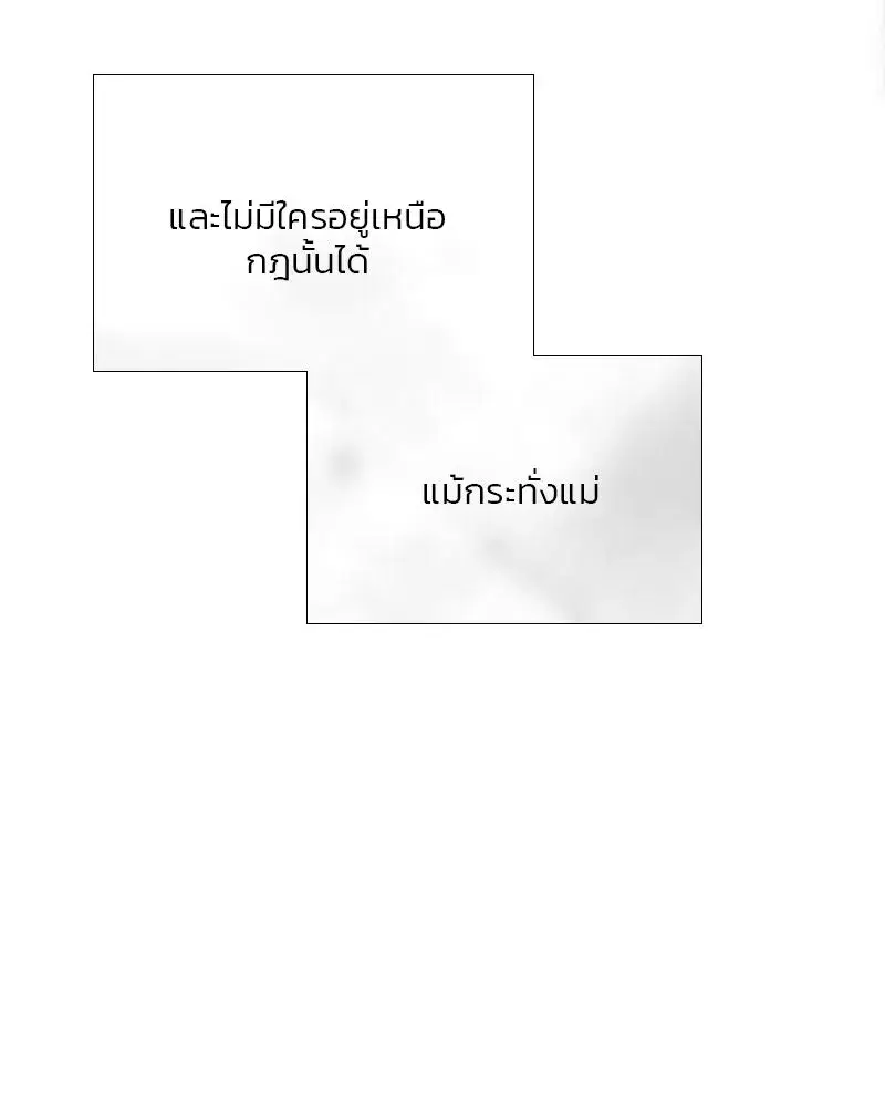 Serena ตอนที่ 78 — page 50 of 150