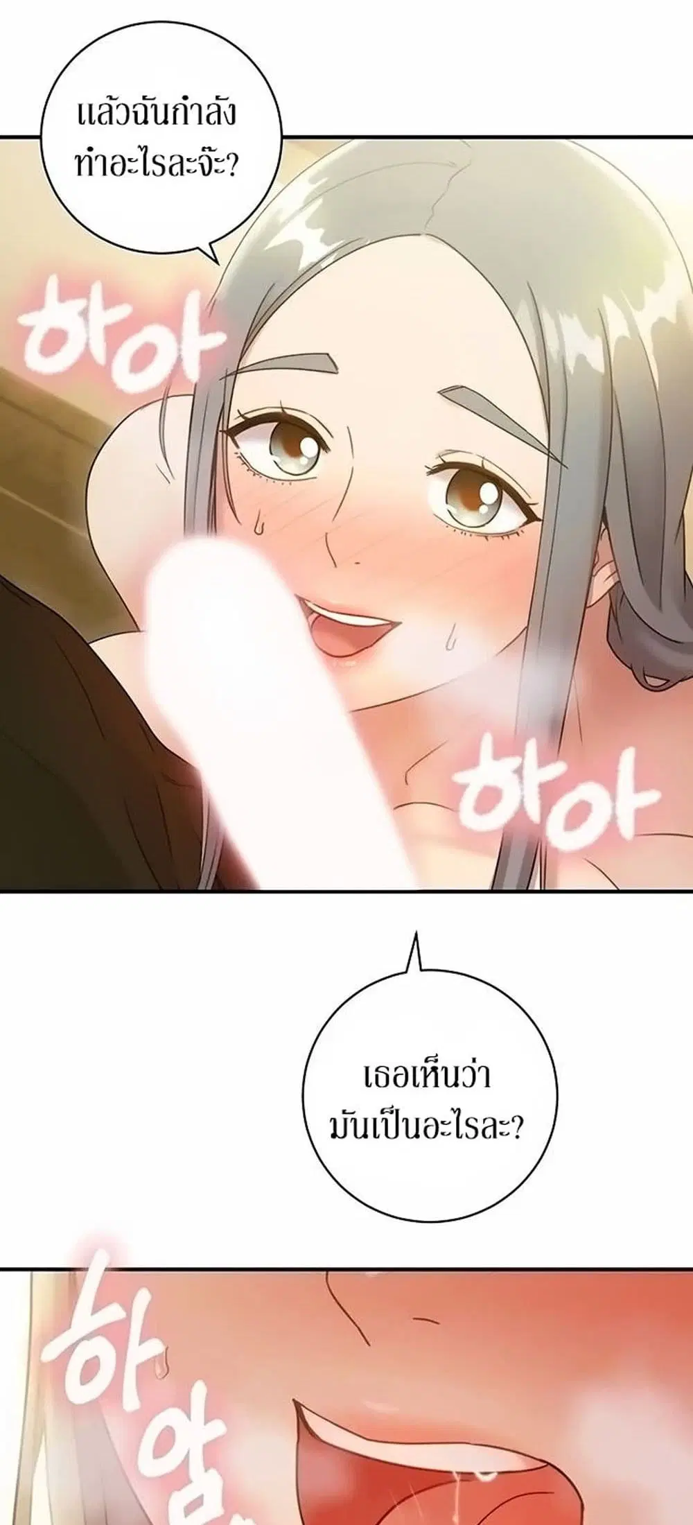 Stepmother Friends ตอนที่ 28 — page 5 of 53