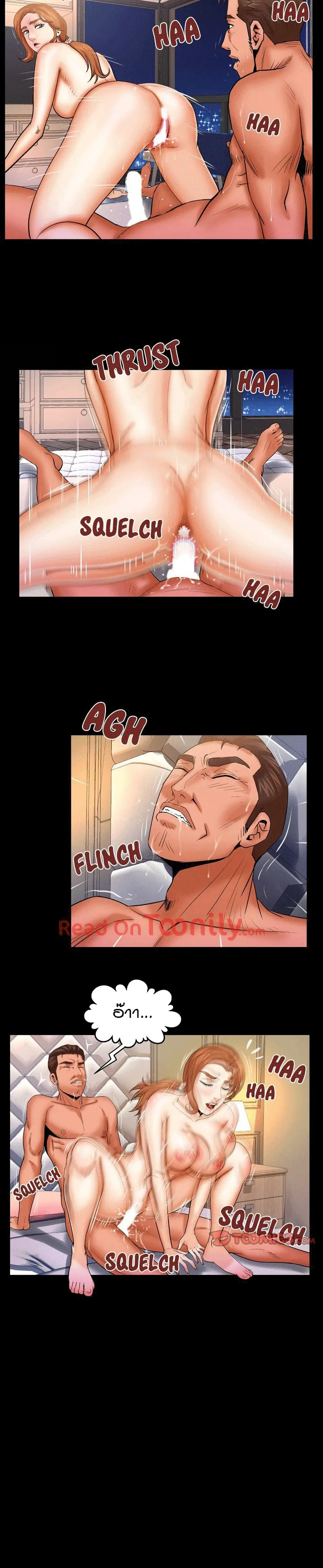 My Aunt ตอนที่ 53 — page 14 of 20