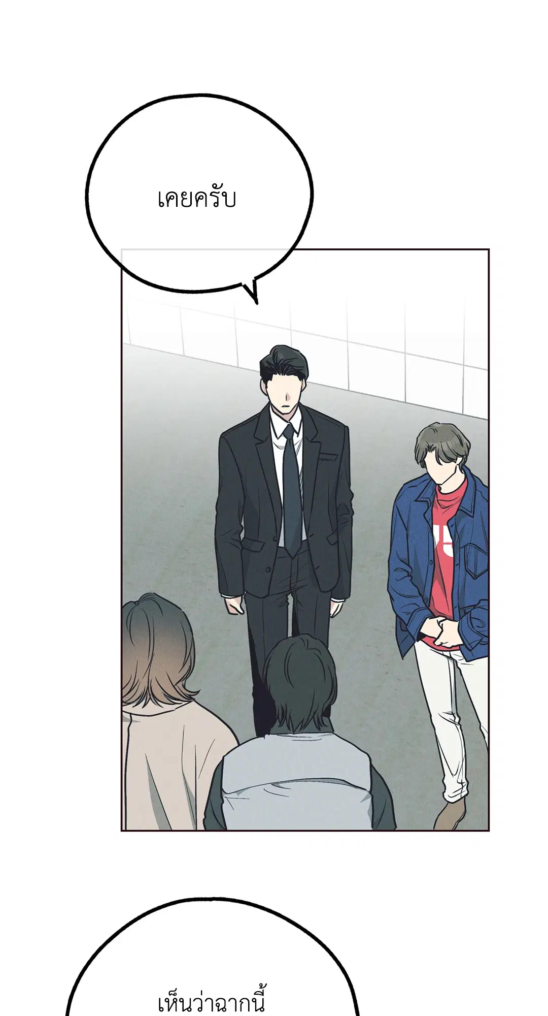 PAYBACK ตอนที่ 66 — page 64 of 155