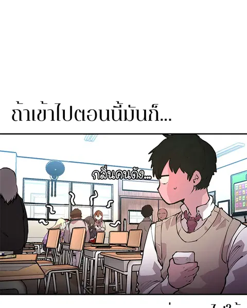 The Player ตอนที่ 1 — page 98 of 246