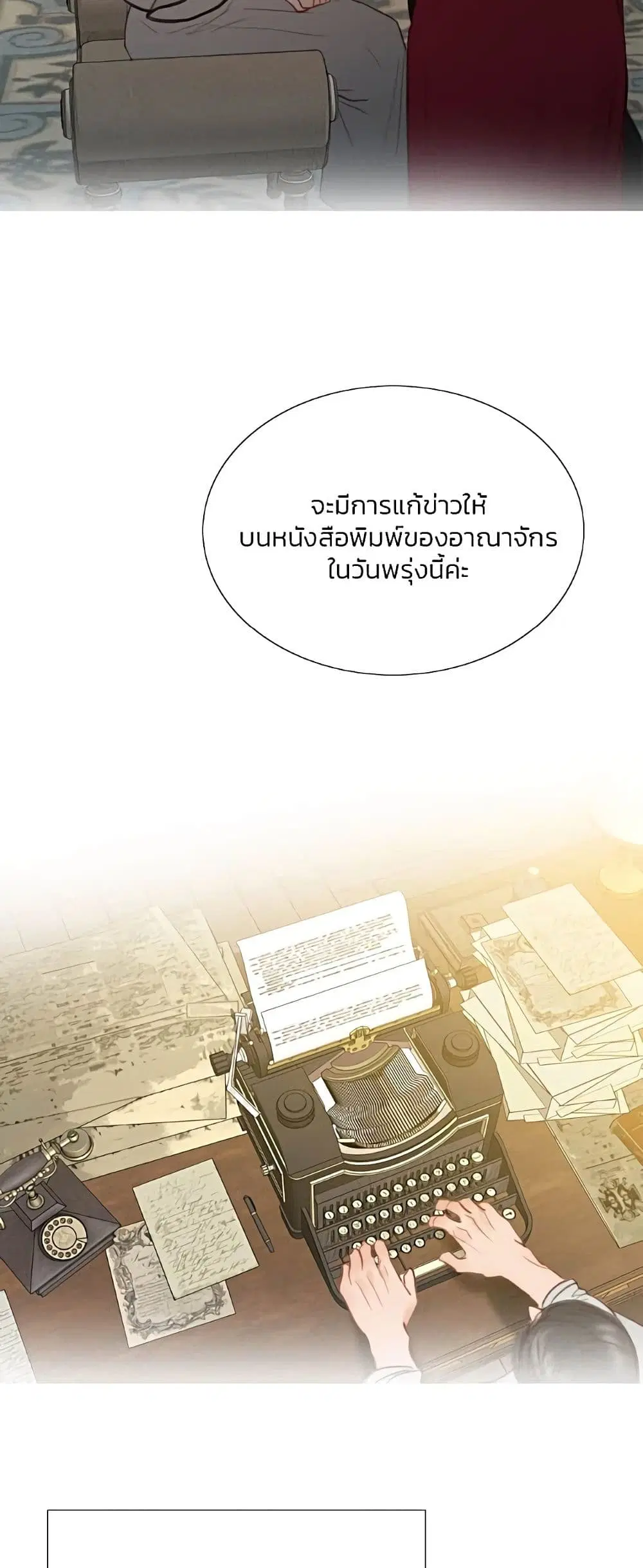 Serena ตอนที่ 63 — page 50 of 62