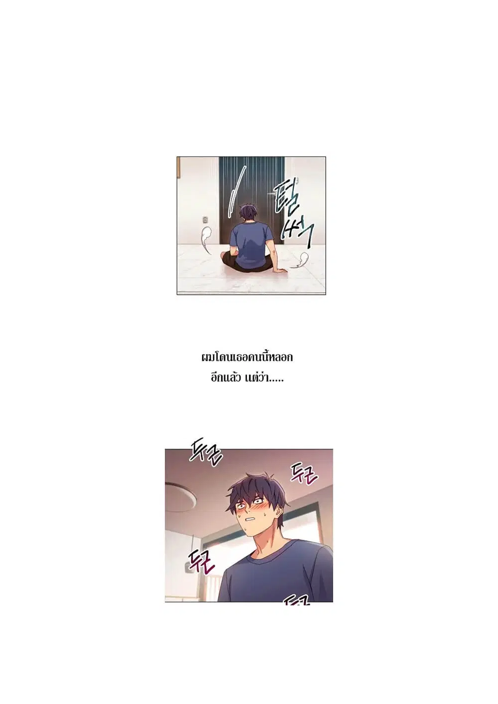 Stepmother Friends ตอนที่ 3 — page 17 of 51