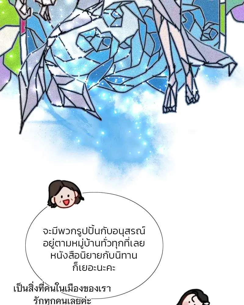 Serena ตอนที่ 97 — page 79 of 130