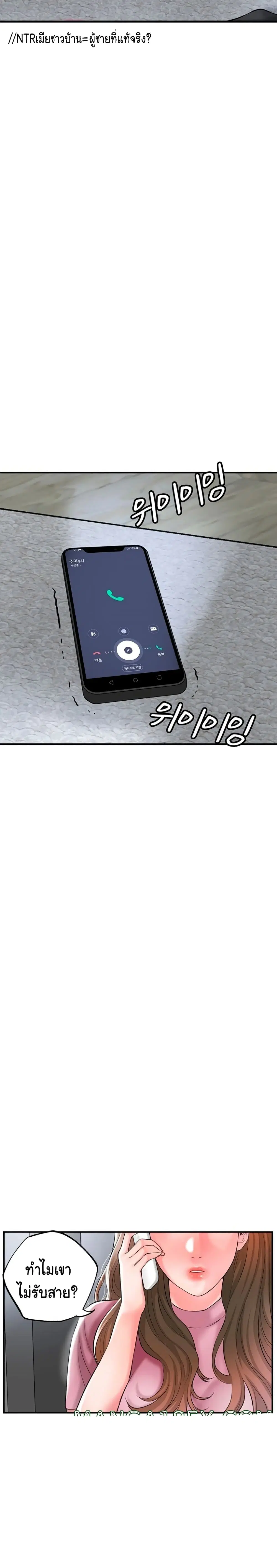 New Town ตอนที่ 38 — page 25 of 33