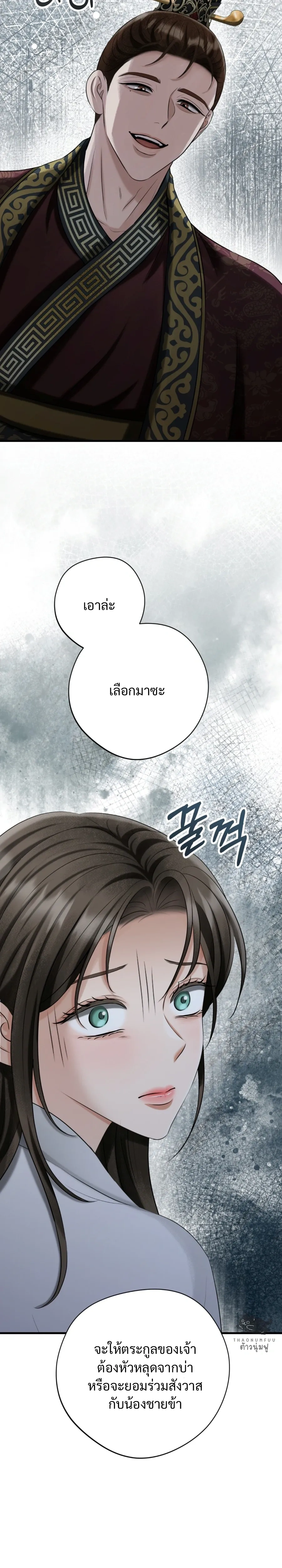 Forbidden Glances – เงาบาป ตอนที่ 2 — page 29 of 37