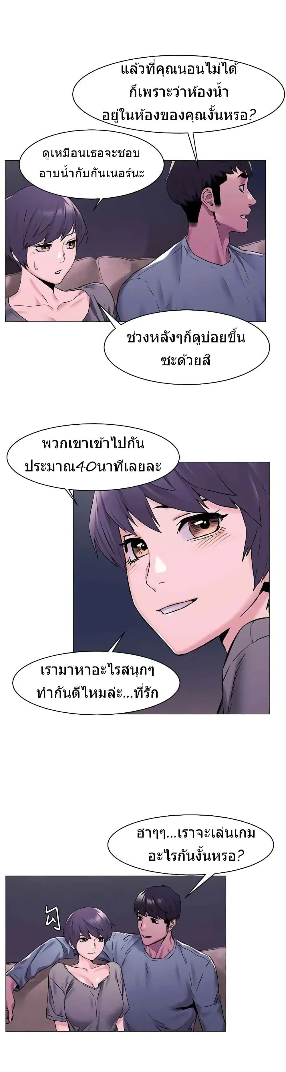 Silent War ตอนที่ 64 — page 18 of 20