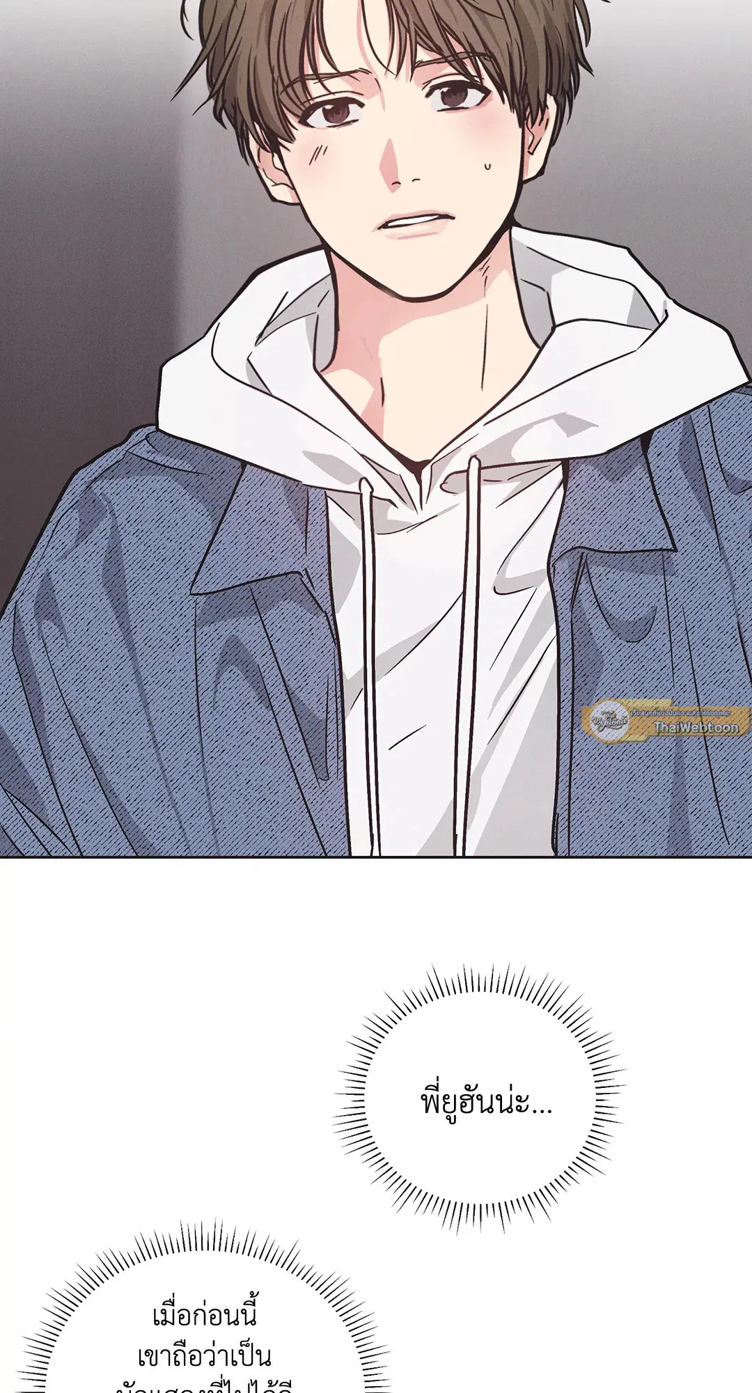 PAYBACK ตอนที่ 3 — page 6 of 72