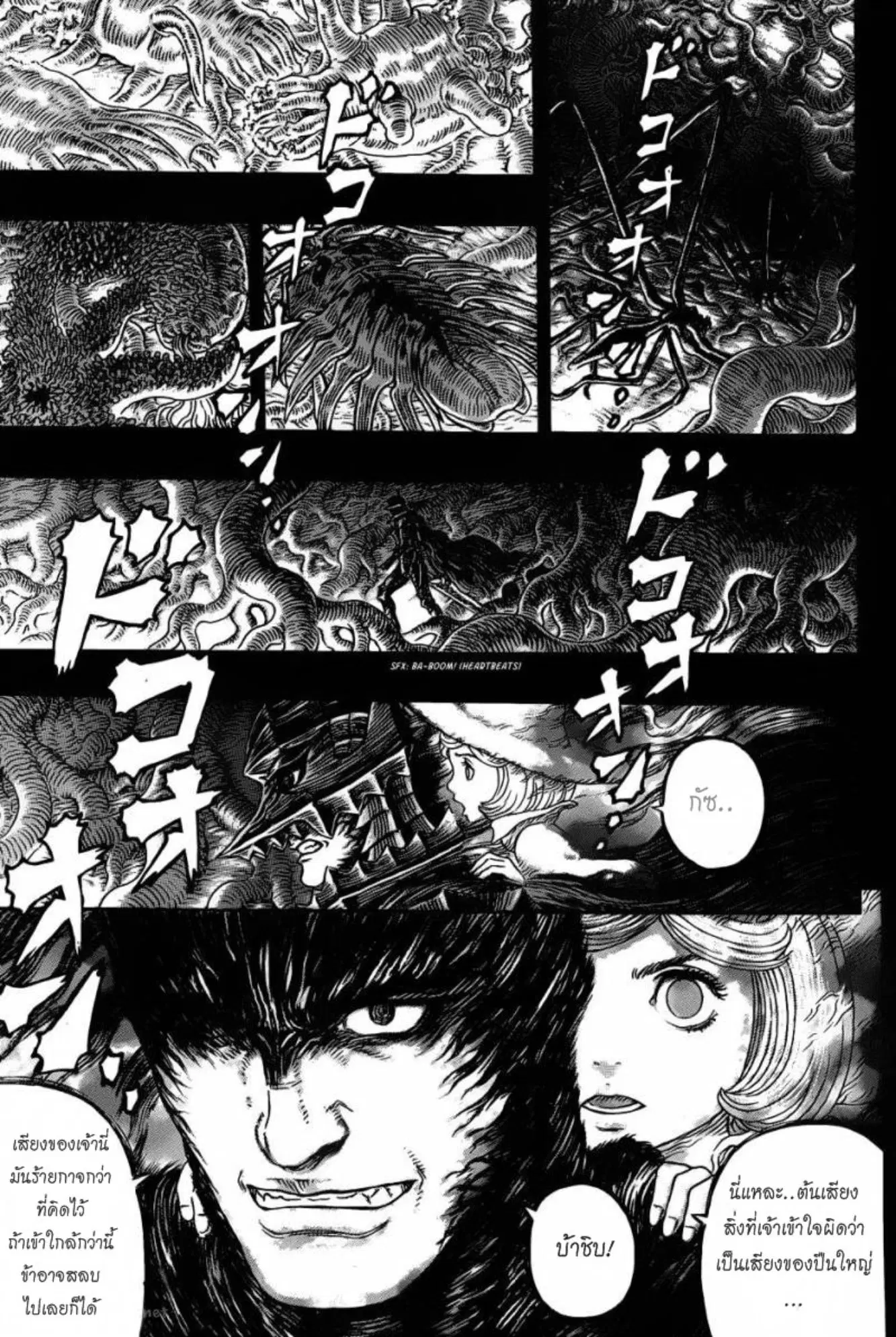 Berserk ตอนที่ 322 — page 11 of 19