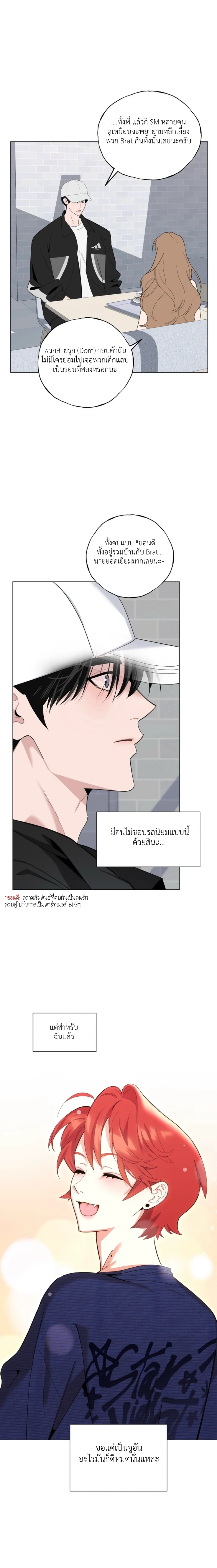 Never Raise a Naughty Kid! – อย่าเลี้ยงเด็กดื้อเด็ดขาด! ตอนที่ 2 — page 10 of 29