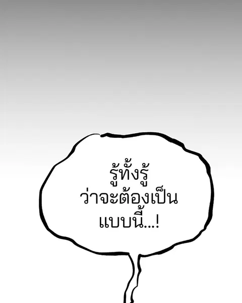 The Player ตอนที่ 27 — page 105 of 169