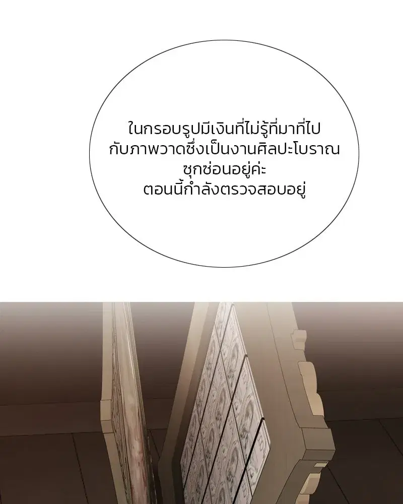 Serena ตอนที่ 69 — page 8 of 125