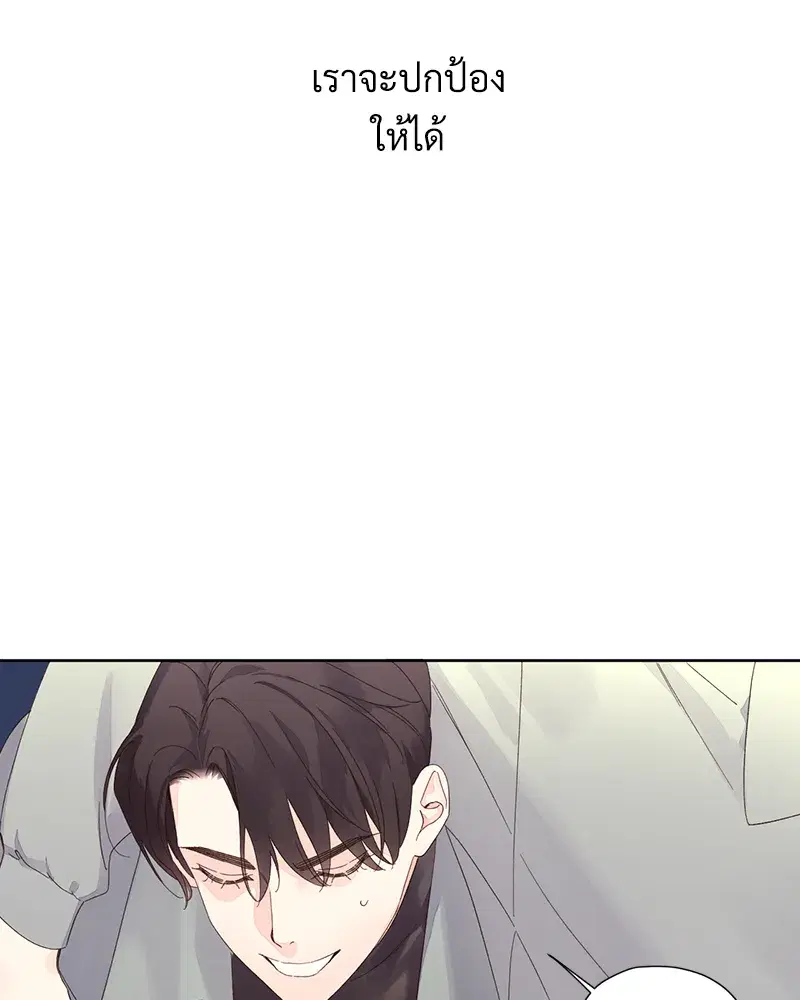 4 Week Lovers ตอนที่ 87 — page 31 of 53