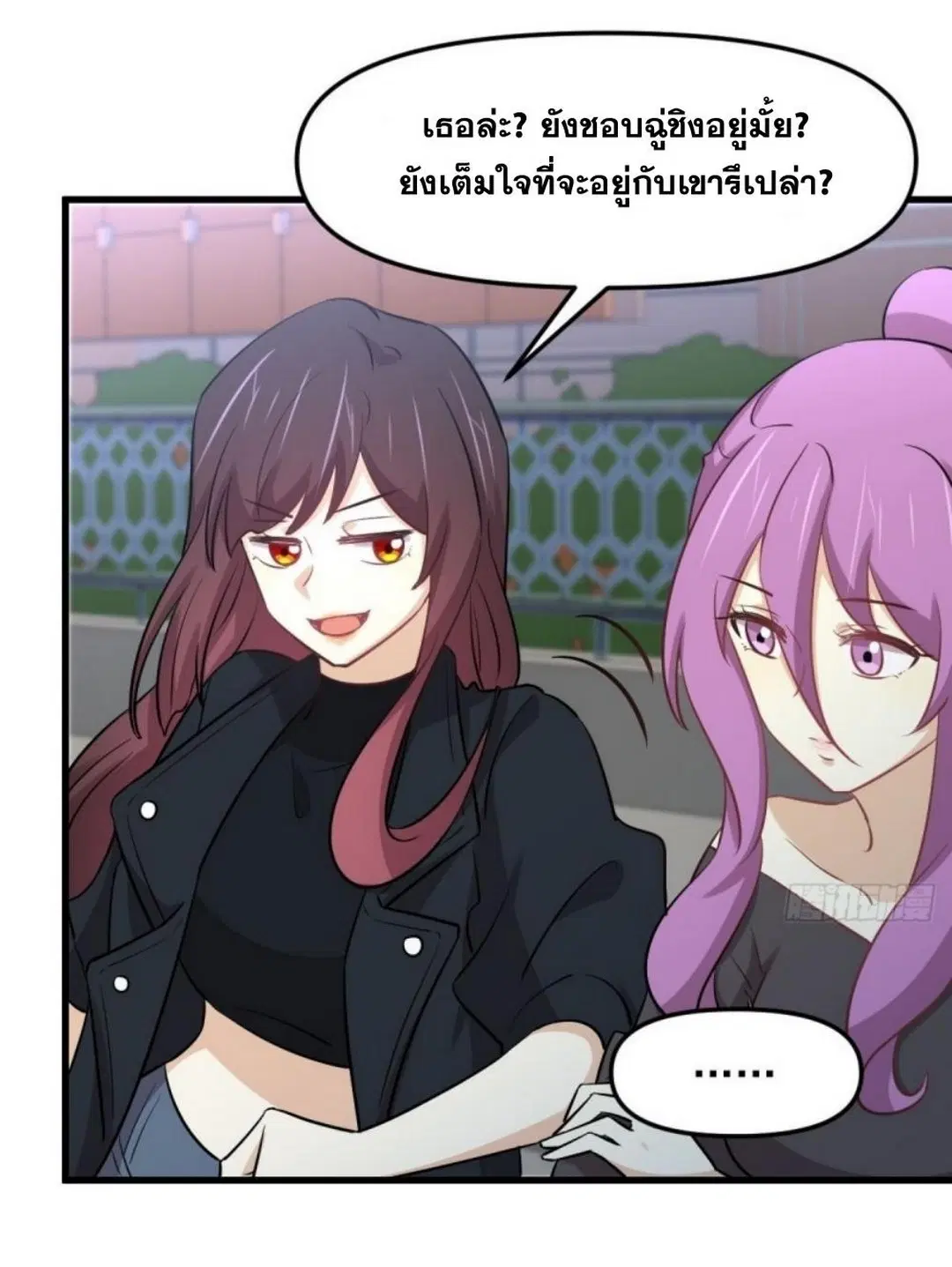 Immortal Swordsman in the Reverse World ตอนที่ 263 — page 48 of 51