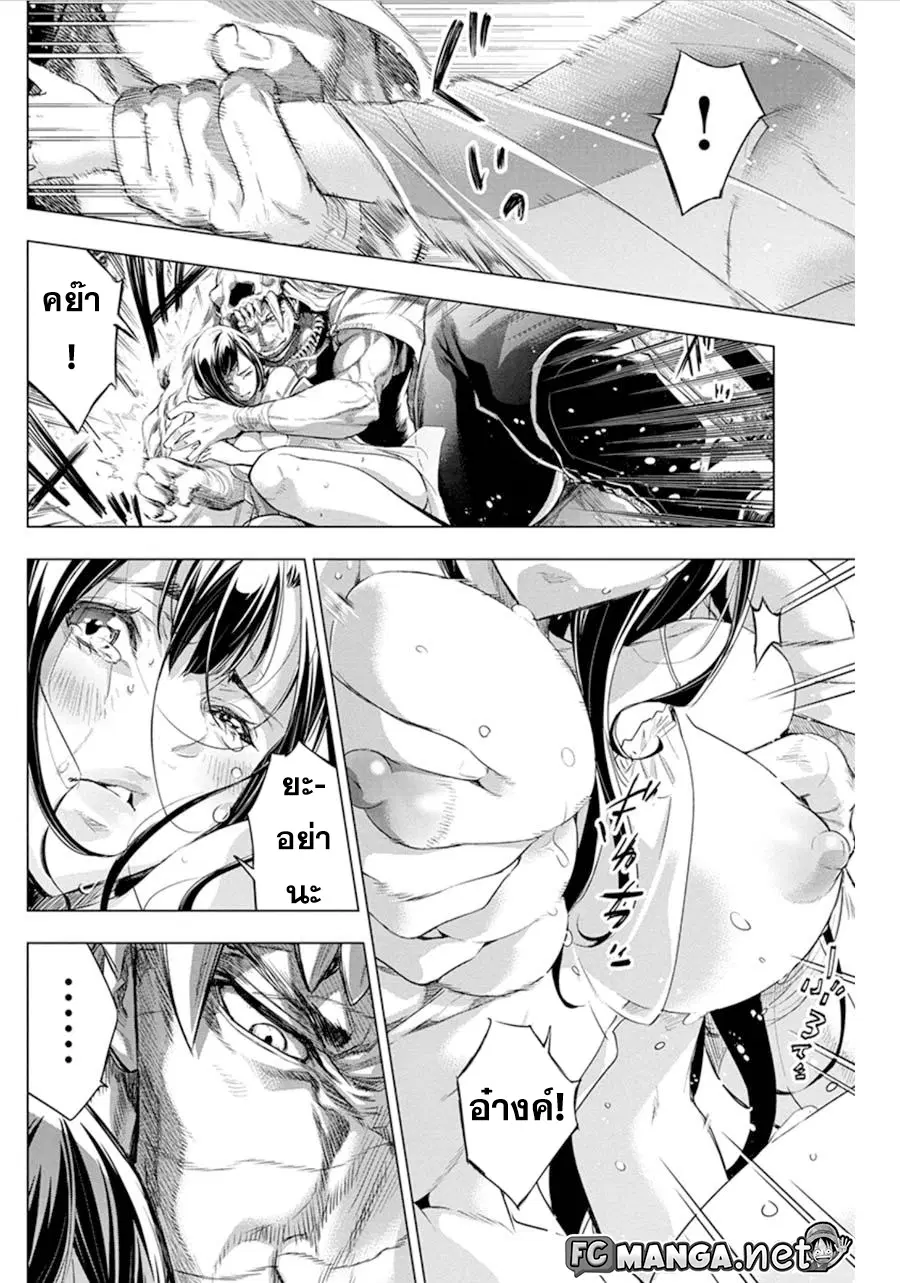 Ingoshima ตอนที่ 54 — page 4 of 12