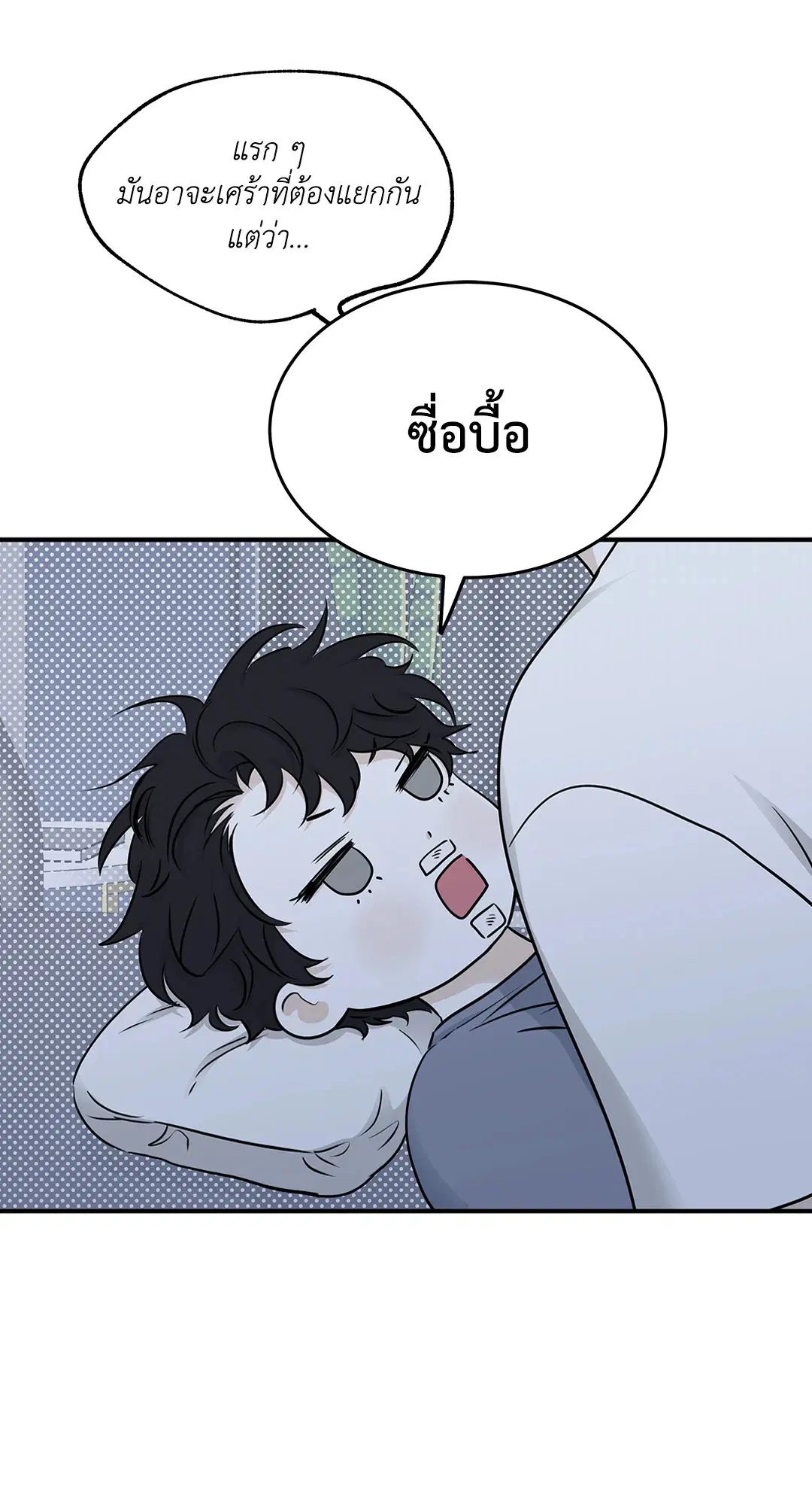 Low Tide in Twilight ตอนที่ 76 — page 63 of 72
