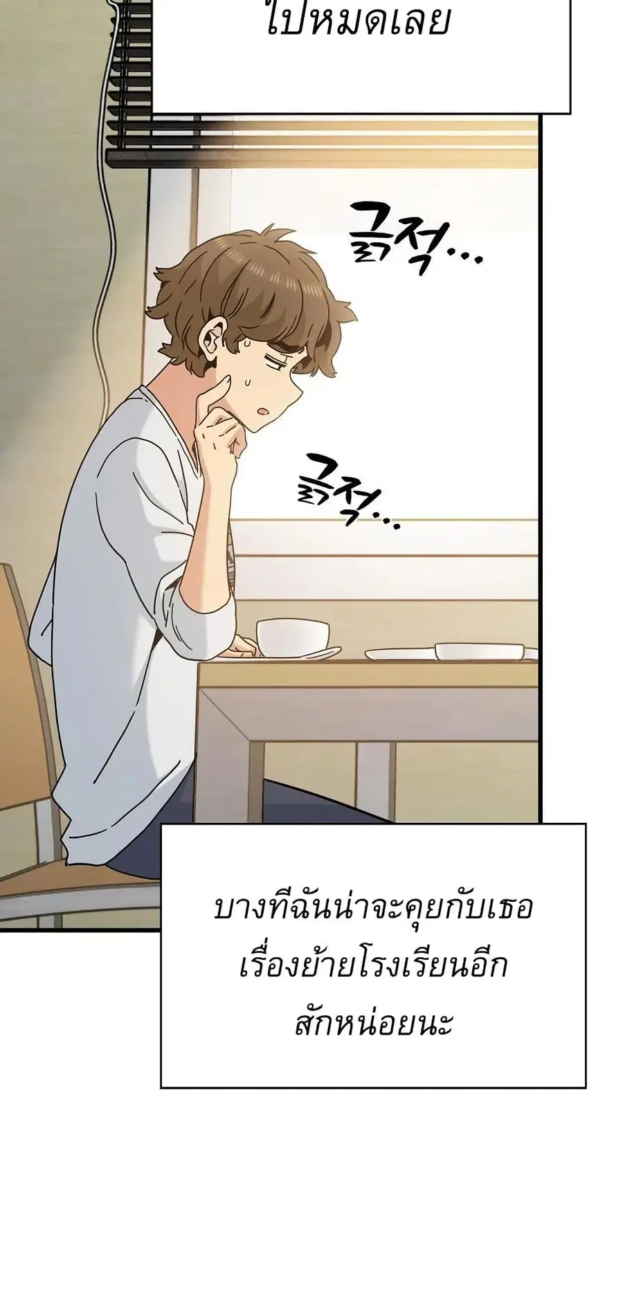 The Turning Point ตอนที่ 98 — page 6 of 80