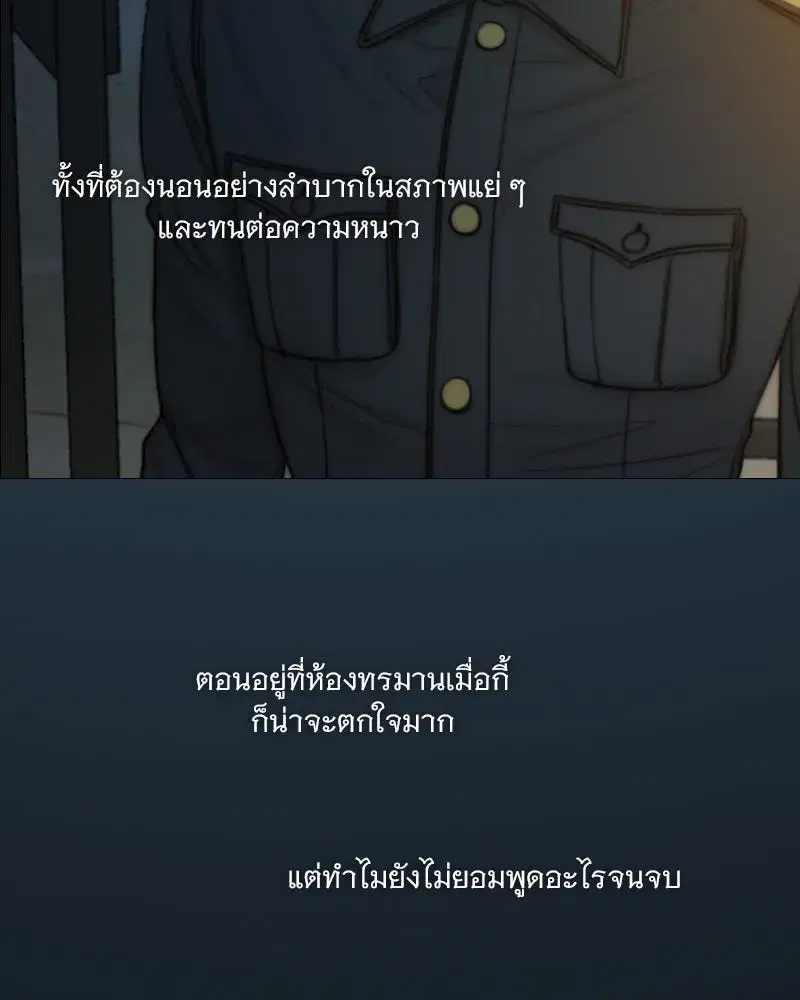 Serena ตอนที่ 121 — page 68 of 136
