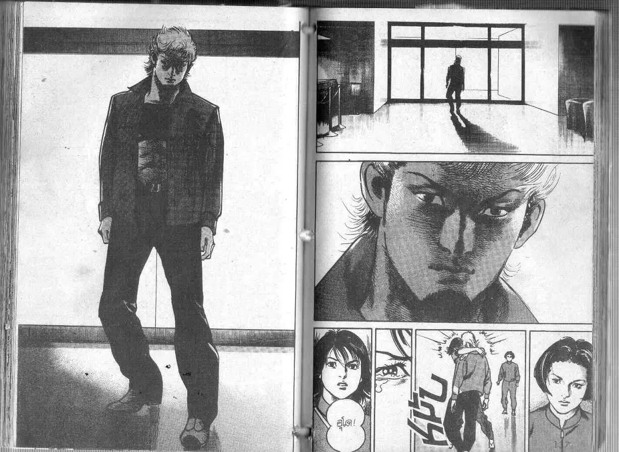 Heat ตอนที่ 92 — page 4 of 13