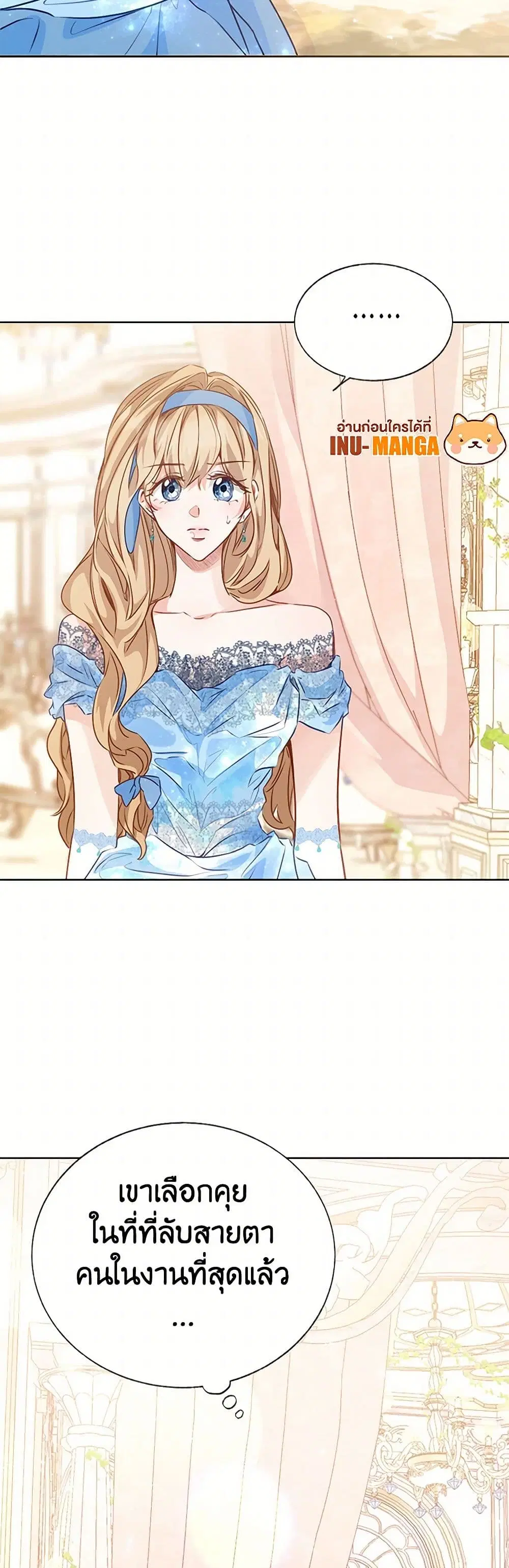 Stealing the Lady’s Heart ตอนที่ 53 — page 9 of 42