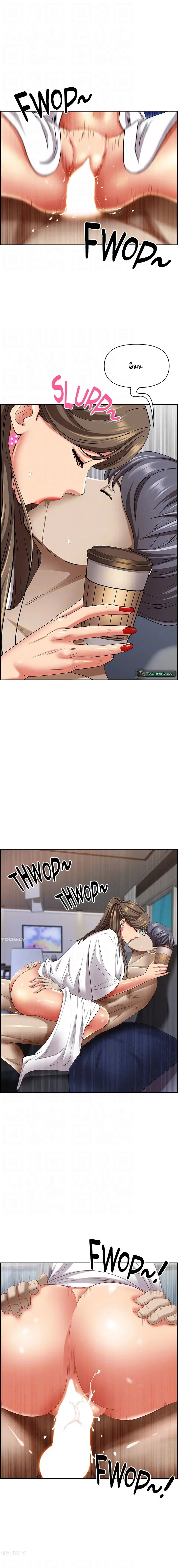 Living With A Milf ตอนที่ 85 — page 6 of 25