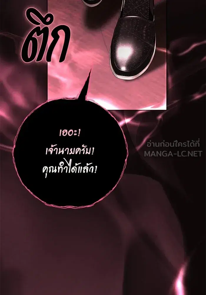 To My Husband’s Mistress ตอนที่ 113 — page 36 of 125