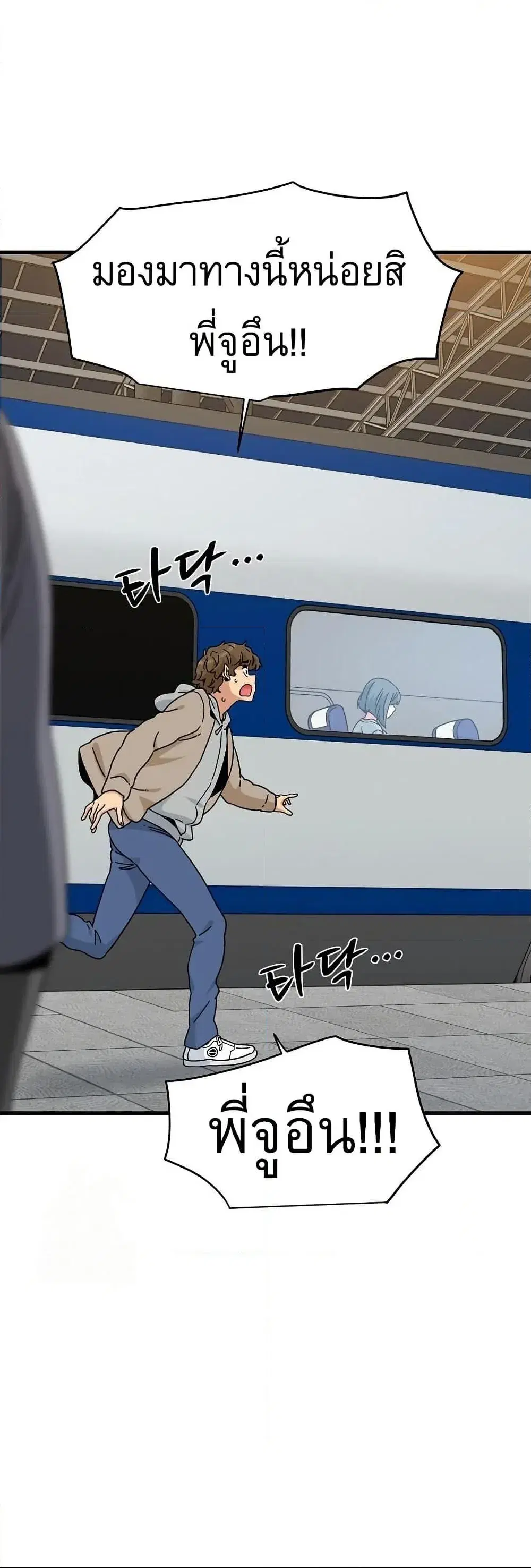 The Turning Point ตอนที่ 106 — page 57 of 60