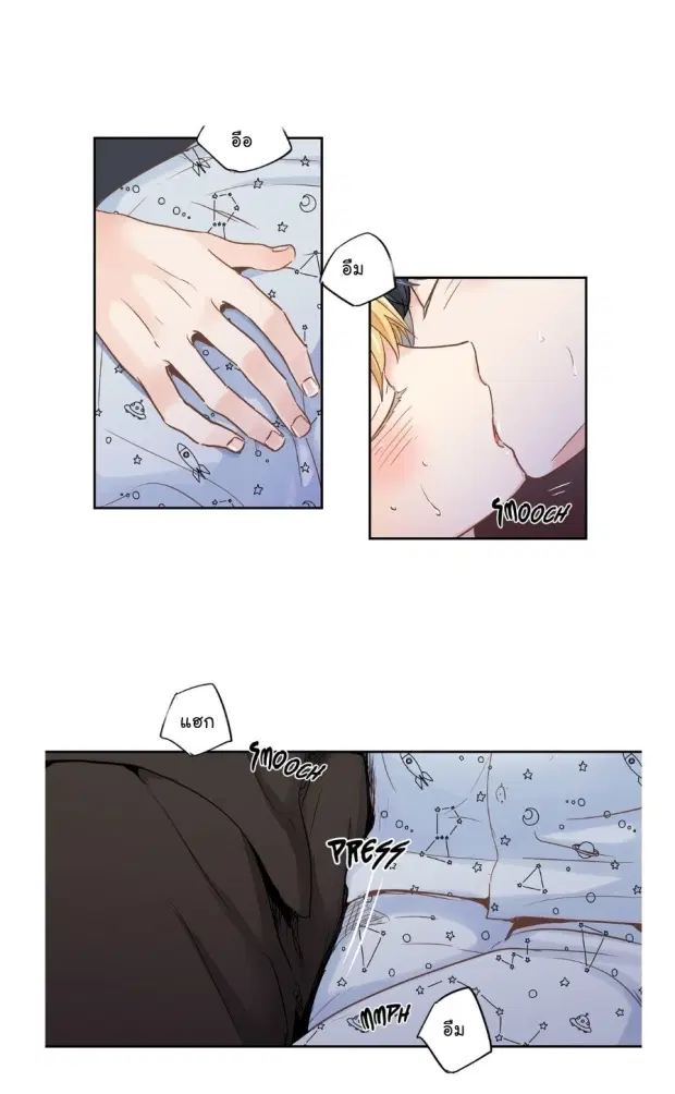 Love is an Illusion! – ซูเปอร์สตาร์ ตอนที่ 31 — page 9 of 37