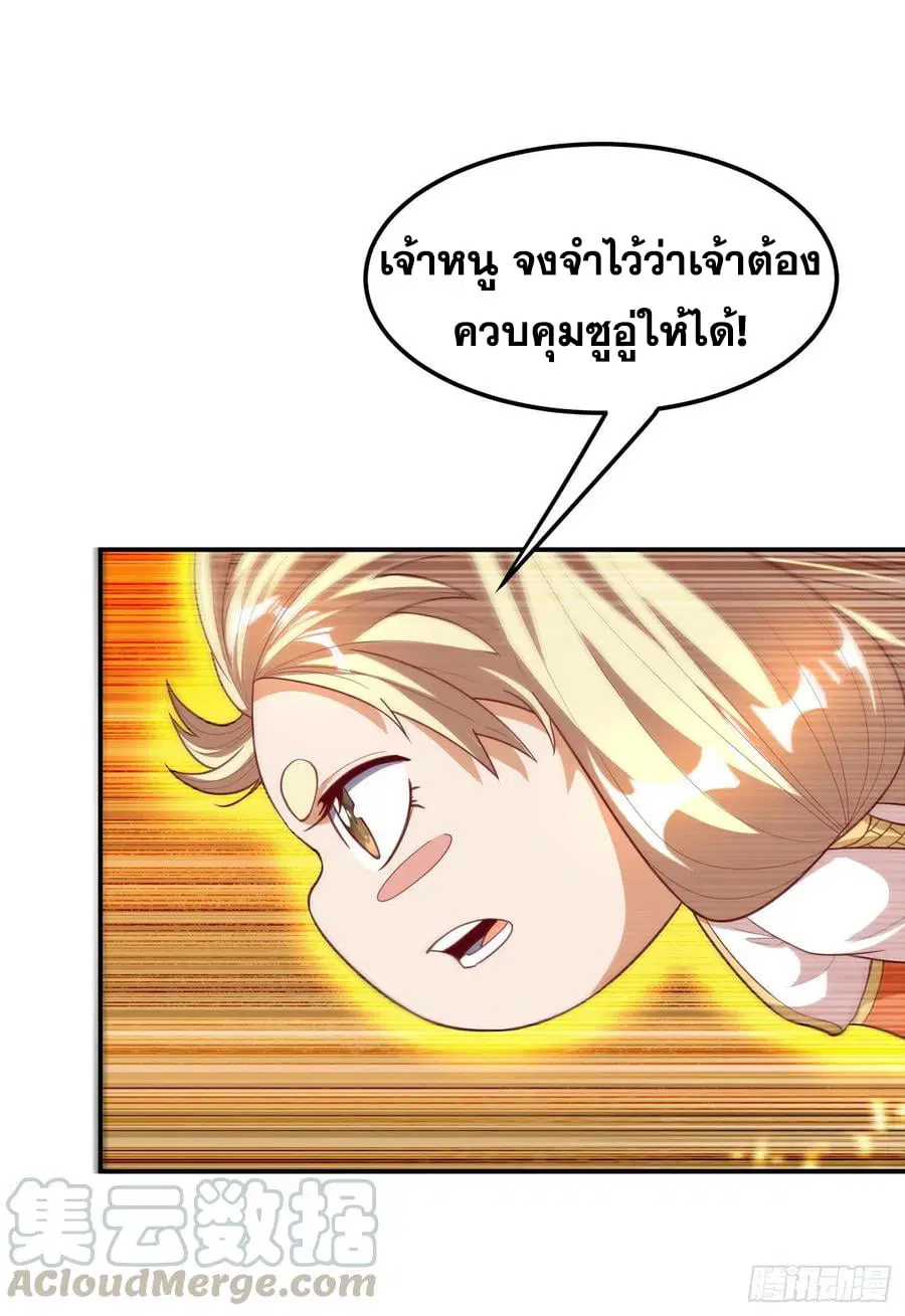 Wu Ni ตอนที่ 134 — page 33 of 36