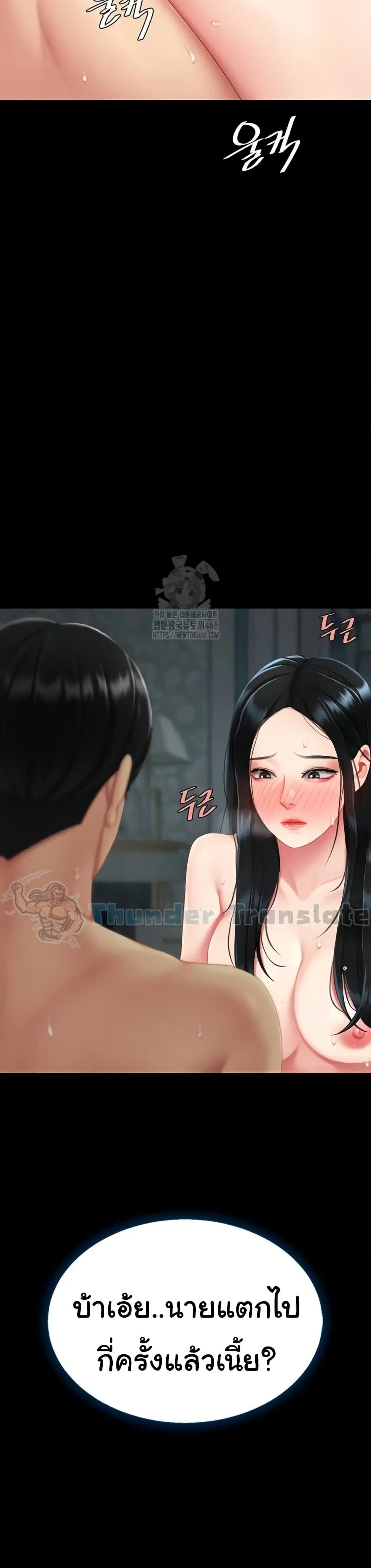 Go Ahead Mom ตอนที่ 118 — page 41 of 51