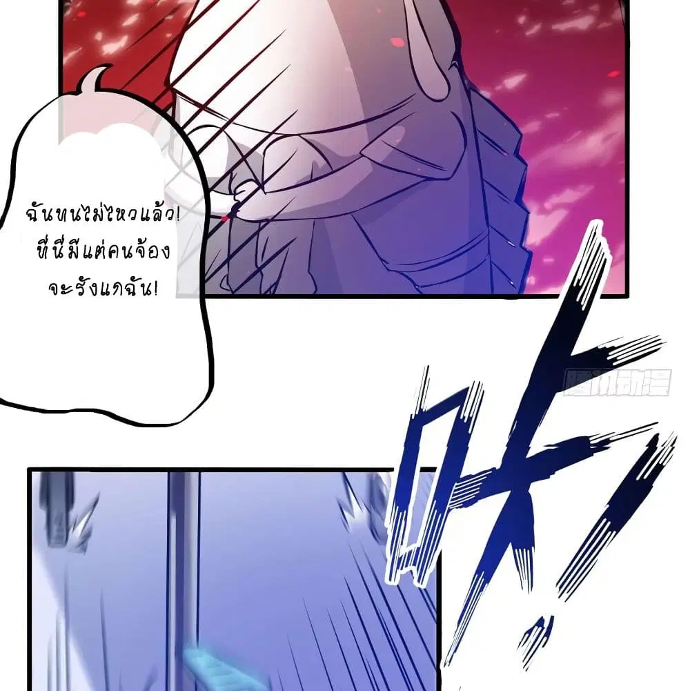 Peerless Doctor in the City ตอนที่ 8 — page 20 of 57