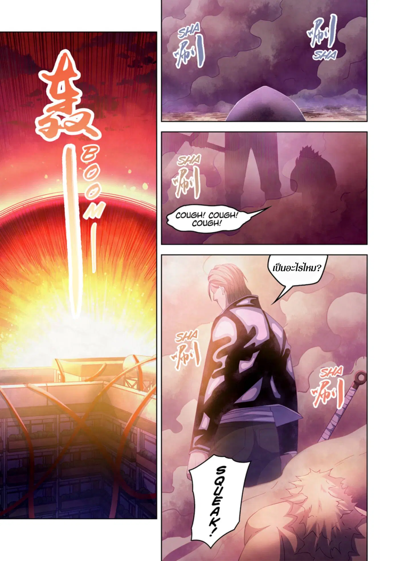 The Last Human ตอนที่ 355 — page 13 of 18