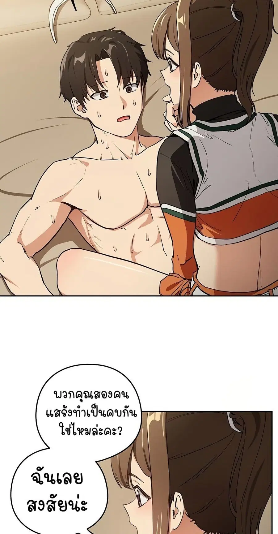 After Work Love Affairs ตอนที่ 54 — page 33 of 53
