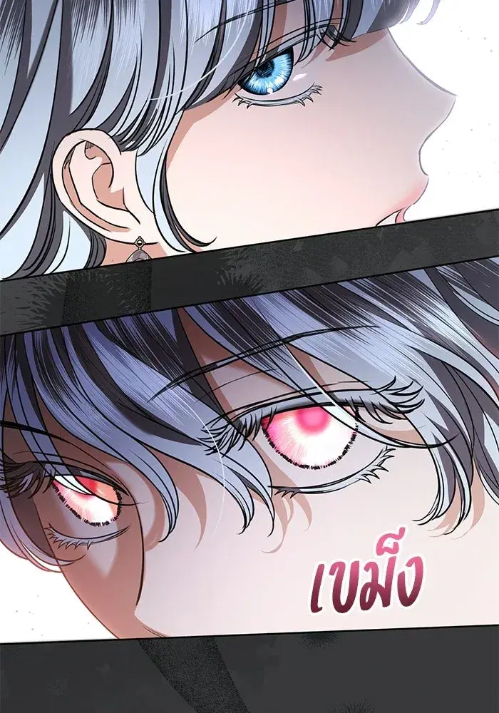 To My Husband’s Mistress ตอนที่ 94 — page 67 of 128